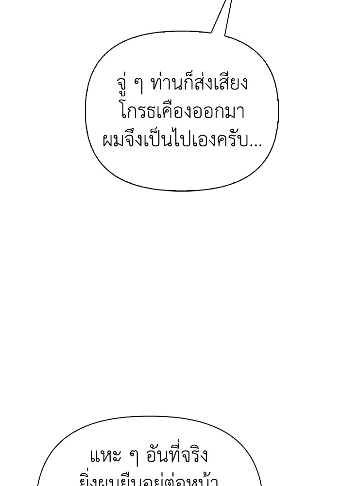 Superhuman Battlefield Chap 100 - Next Chap 101
