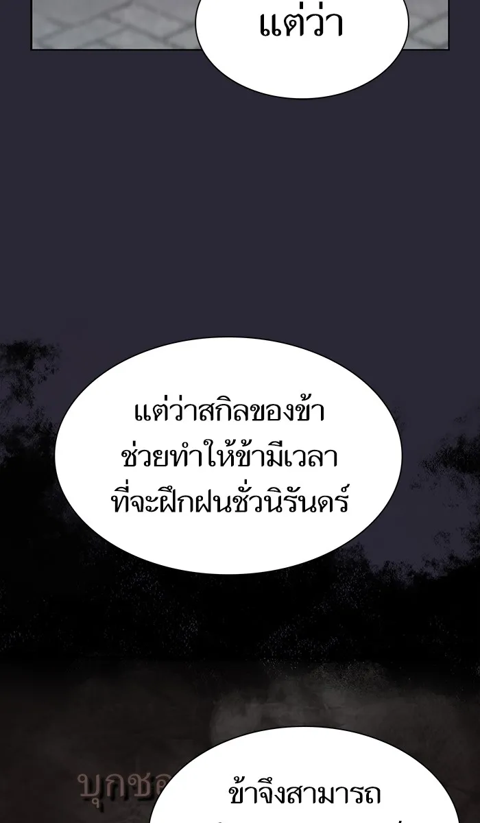 The Tutorial Tower of the Advanced Player – ผู้เล่นขั้นเทพแห่งหอคอยฝึกสอน Chap 58 - Next Chap 59