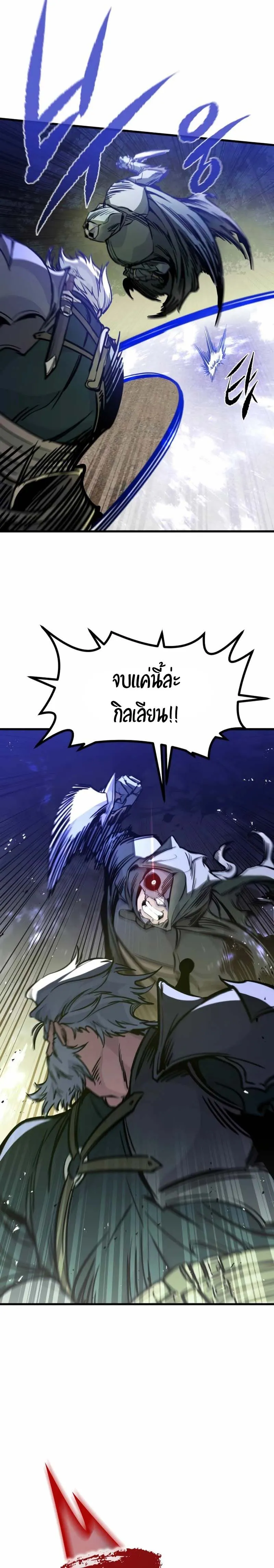 The Regressed Mercenary’s Machinations Chap 16 - Next Chap 17