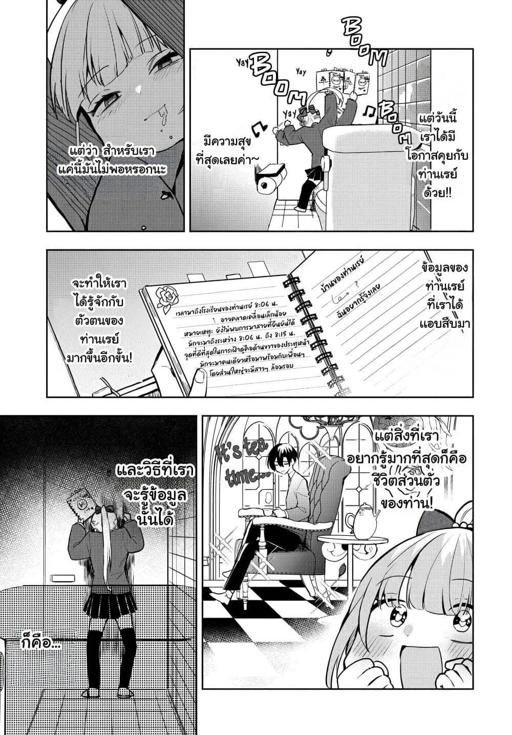 Osoraku Kanojo wa Ore no Aniki wo Neratteru Chap 7 - Next Chap 8