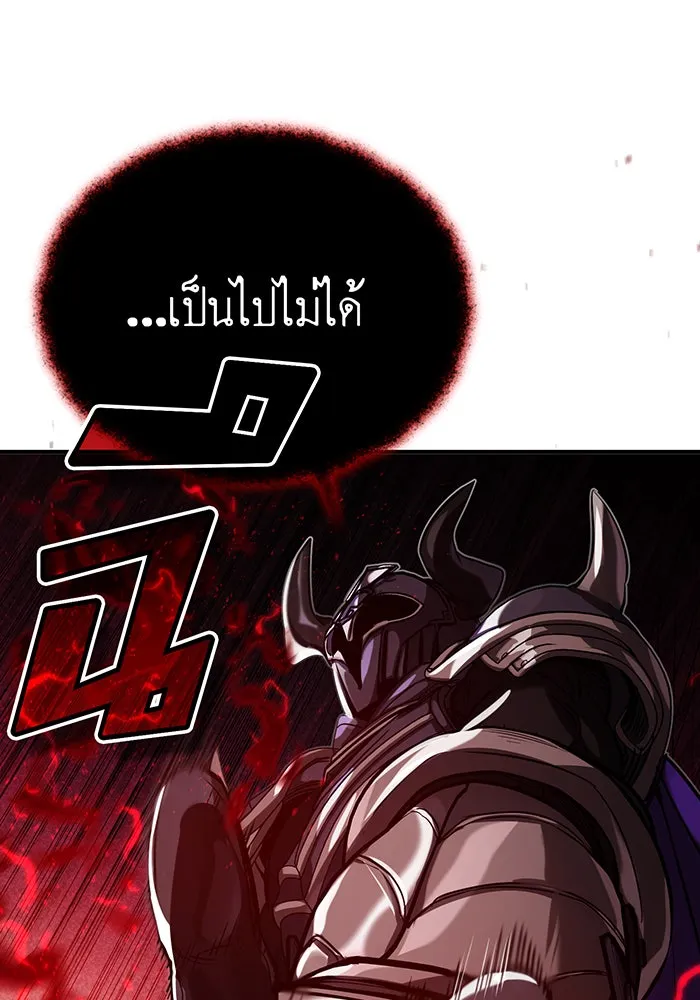 The Dark Magician Transmigrates After 66666 Years – จอมเวทเกิดใหม่ในรอบ 66666 ปี Chap 87 - Next Chap 88