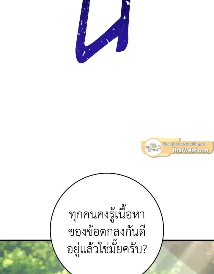 The Hero Returns Chap 95 - Next Chap 96