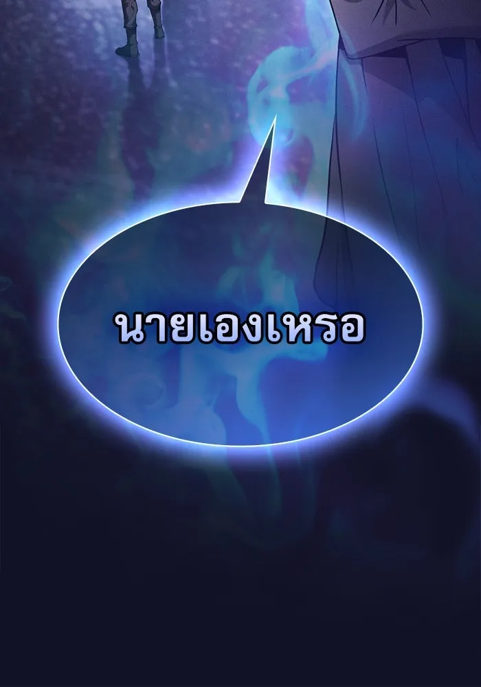 Academy’s Genius Swordmaster – นักดาบอัจฉริยะจากอะคาเดมี Chap 31 - Next Chap 32