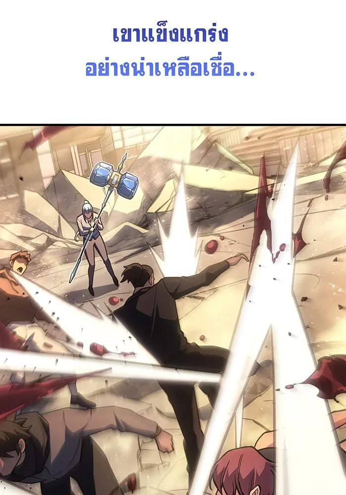 Regressing With the King’s Power – เกิดใหม่พร้อมพลังแห่งราชัน Chap 119 - Next Chap 120