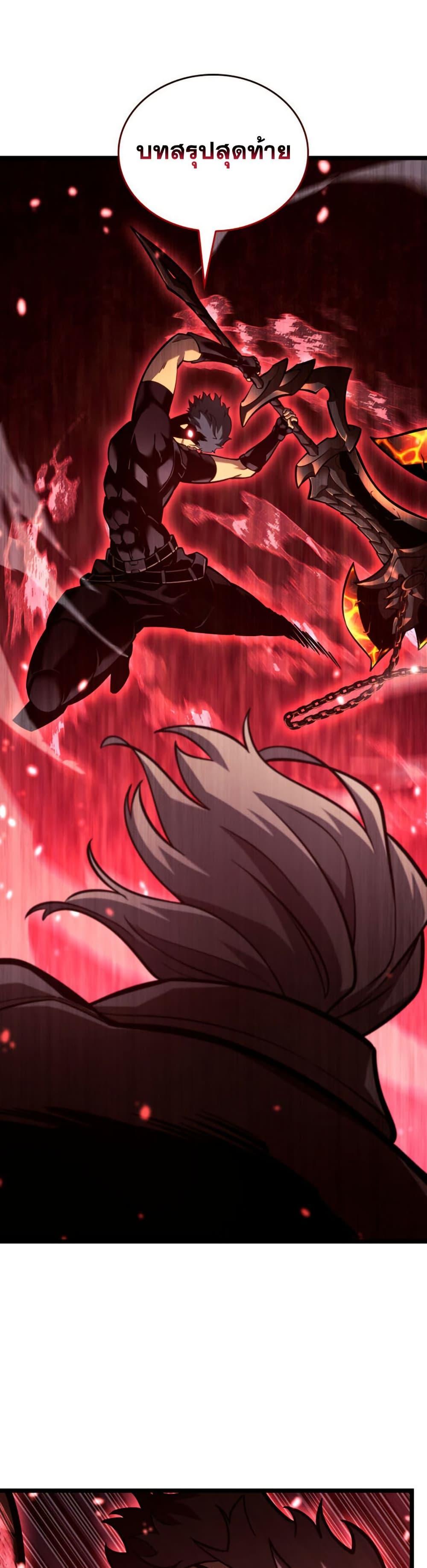 Return of the SSS-Class Ranker Chap 190 - Next Chap 191