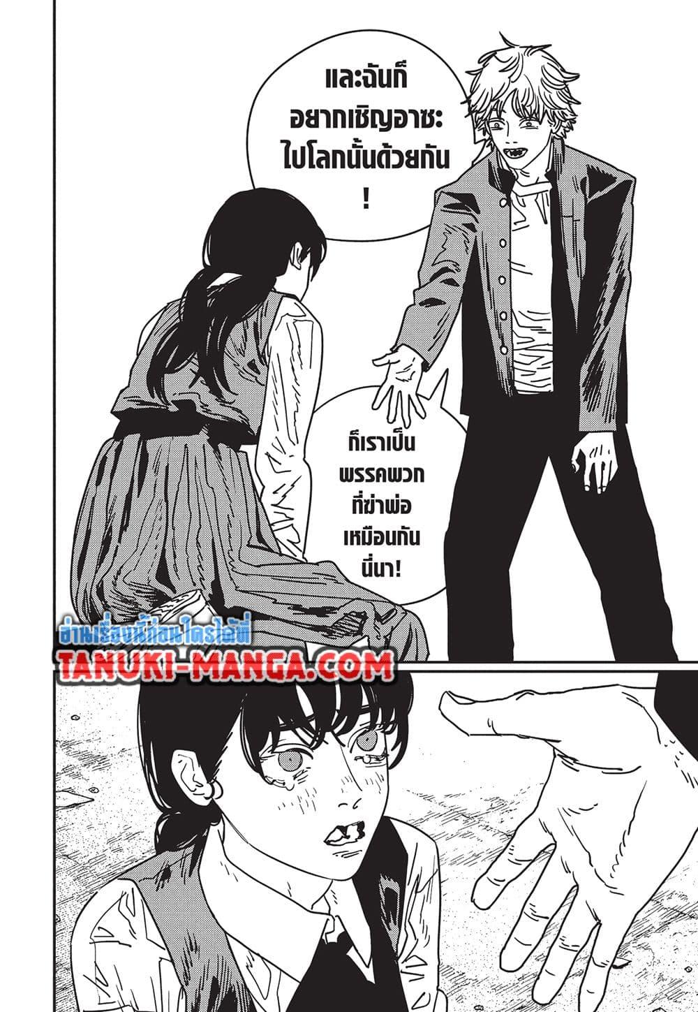 มนุษย์เลื่อยยนต์ Chap 218 - Next Chap 219