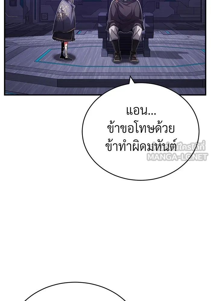 The Dark Magician Transmigrates After 66666 Years – จอมเวทเกิดใหม่ในรอบ 66666 ปี Chap 83 - Next Chap 84