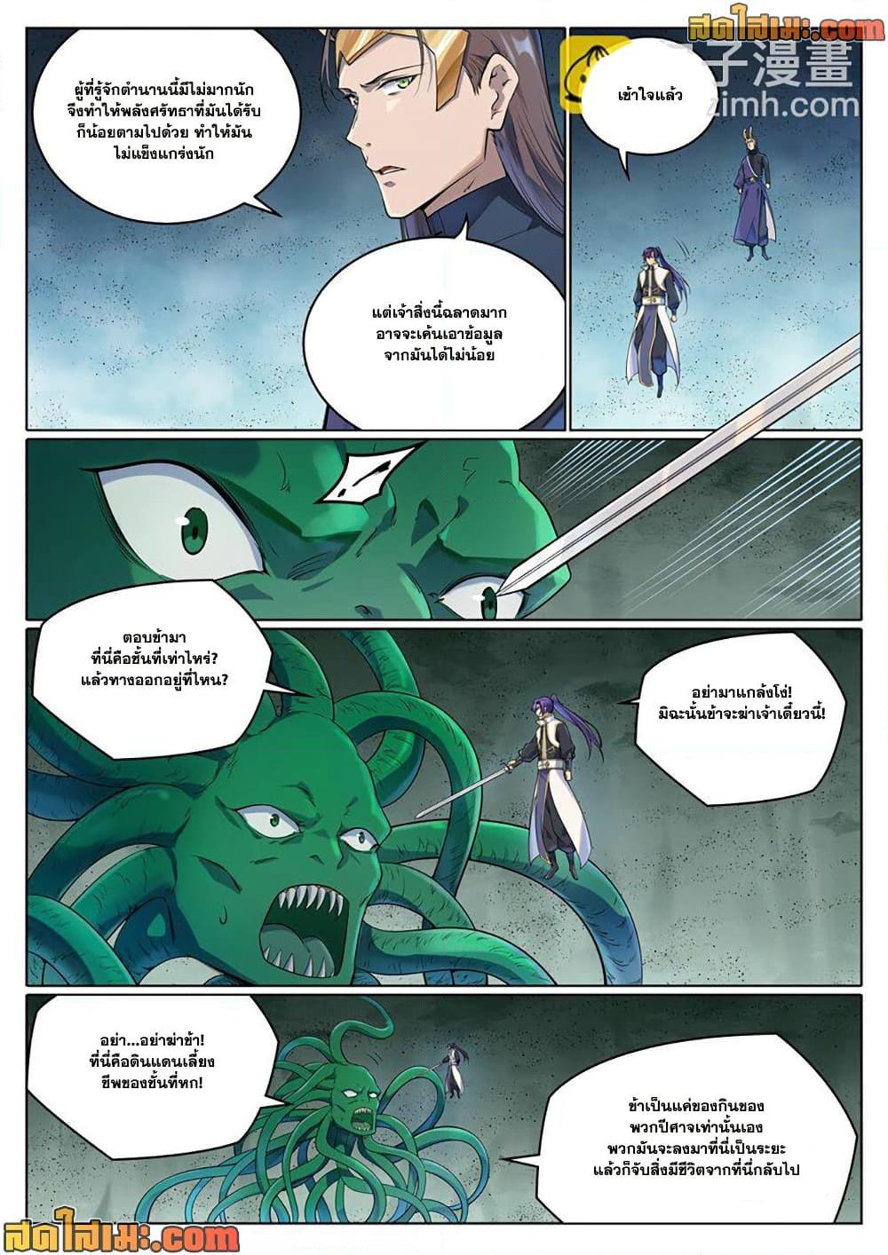 Bailian Chengshen Chap 1040 - Next Chap 1041