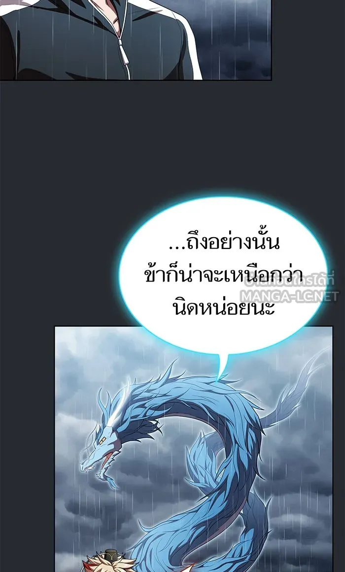 The Tutorial Tower of the Advanced Player – ผู้เล่นขั้นเทพแห่งหอคอยฝึกสอน Chap 103 - Next Chap 104