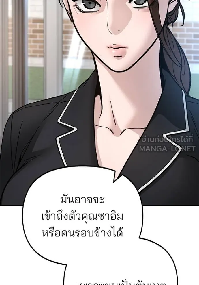 The Bully in Charge Chap 163 - Next Chap 164