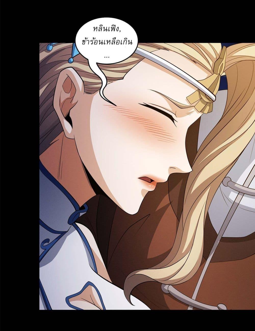 God of Martial Arts Chap 651 - Next Chap 652