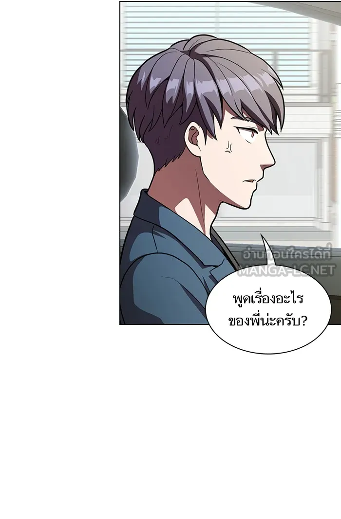 The Tutorial Tower of the Advanced Player – ผู้เล่นขั้นเทพแห่งหอคอยฝึกสอน Chap 13 - Next Chap 14