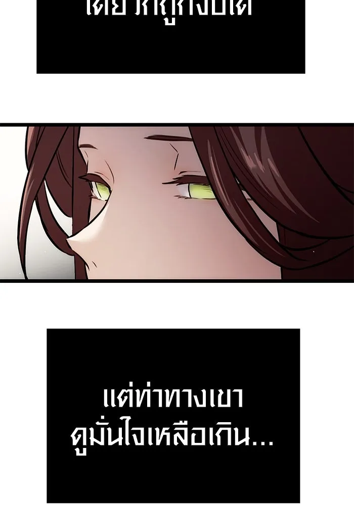 I Obtained a Mythic Item – พลิกชะตาคว้าไอเทมระดับเทพ Chap 5 - Next Chap 6