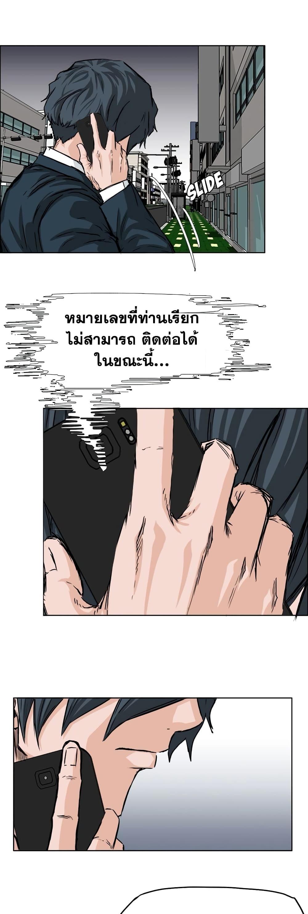 Boss in School Chap 42 - Next Chap 43