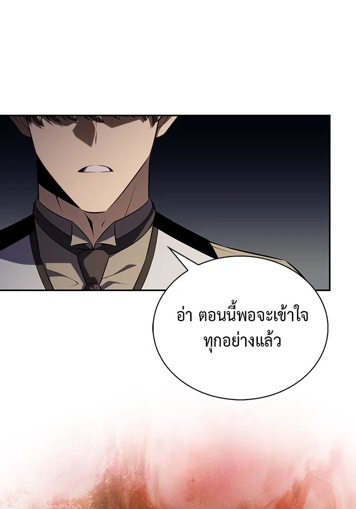 The Regressed Son of a Duke is an Assassin – ลูกชายคนเล็กของดยุกคือมือสังหาร Chap 67 - Next Chap 68