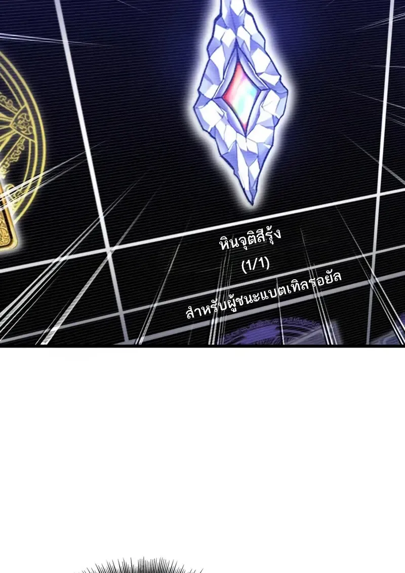 Pick Me Up, Infinite Gacha Chap 181 - Next Chap 182