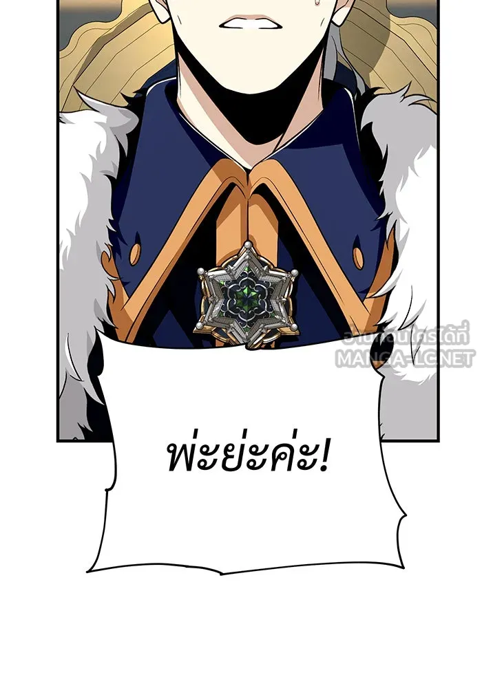 The Dark Magician Transmigrates After 66666 Years – จอมเวทเกิดใหม่ในรอบ 66666 ปี Chap 134 - Next Chap 135