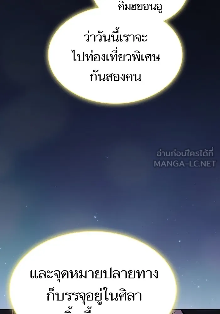 The Tutorial Tower of the Advanced Player – ผู้เล่นขั้นเทพแห่งหอคอยฝึกสอน Chap 222 - Next Chap 223