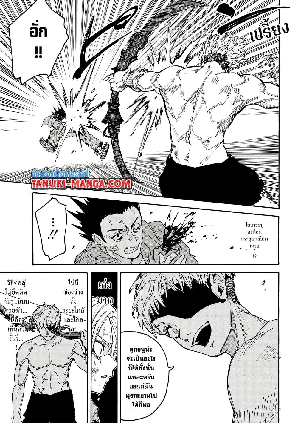 Sakamoto Days Chap 190 - Next Chap 191