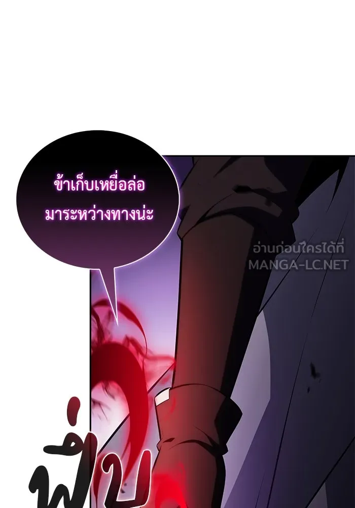The Regressed Son of a Duke is an Assassin – ลูกชายคนเล็กของดยุกคือมือสังหาร Chap 88 - Next Chap 89