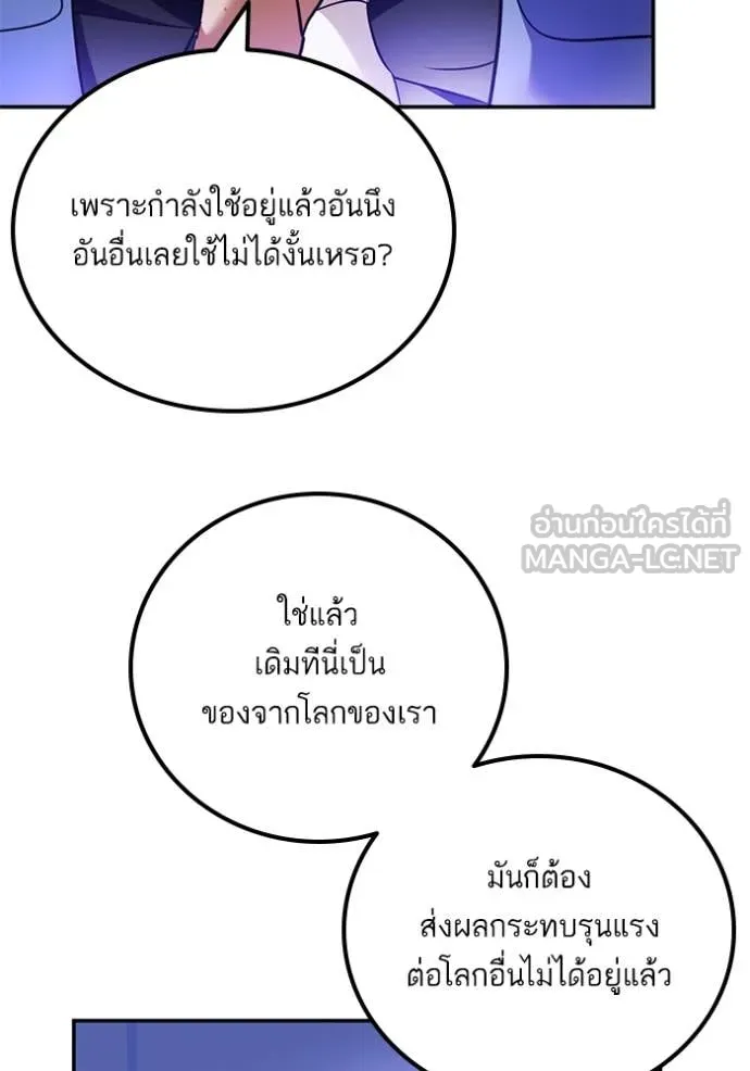 Return to Player Chap 207 - Next Chap 208