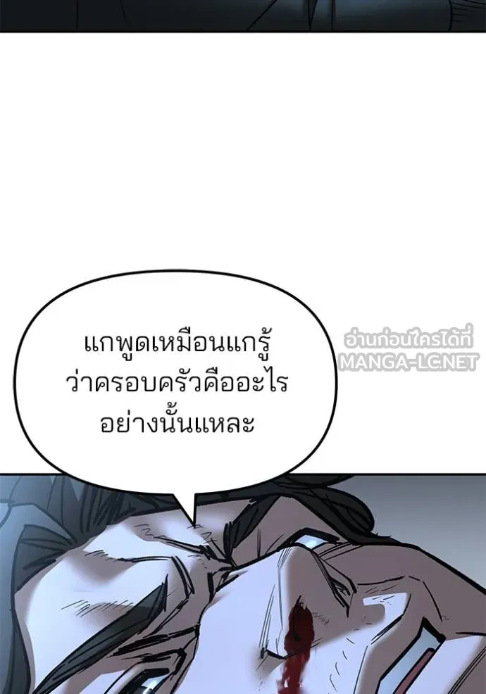 The Bully in Charge Chap 158 - Next Chap 159