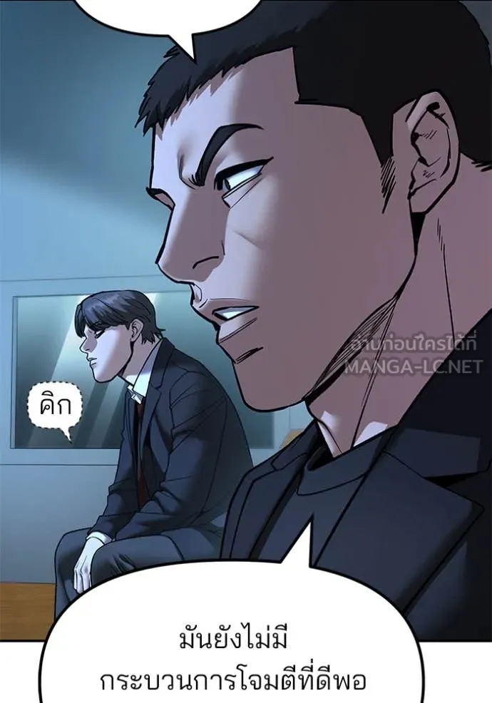 The Bully in Charge Chap 174 - Next Chap 175