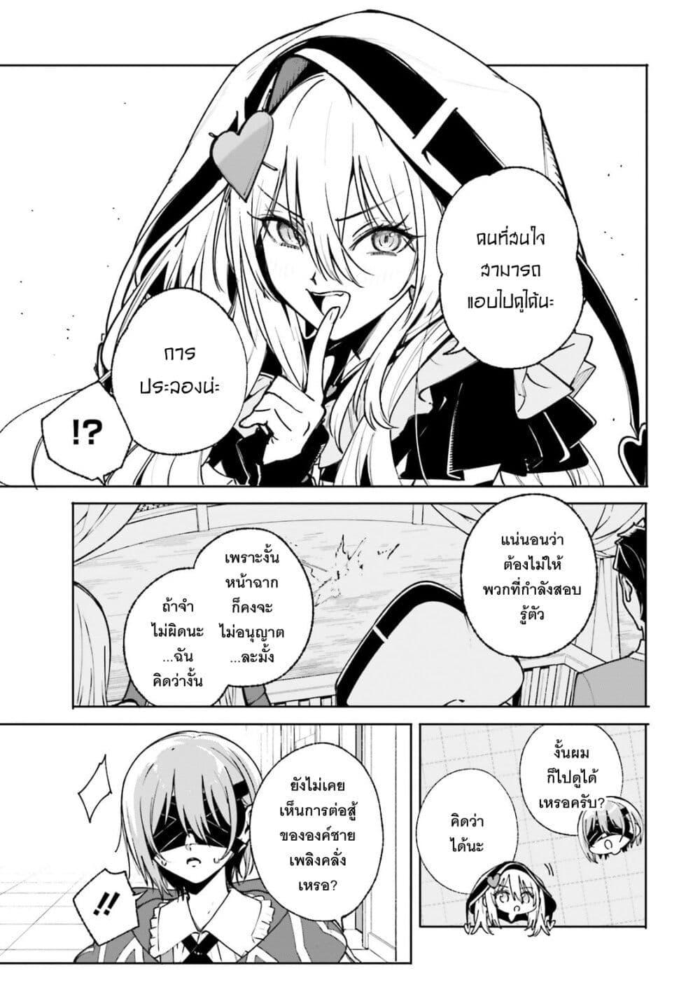 Majutsushi Kunon wa Miete Iru Chap 40 - Next Chap 41