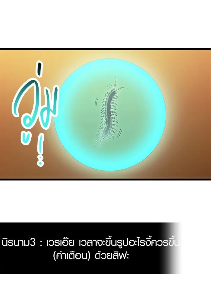 I Obtained a Mythic Item – พลิกชะตาคว้าไอเทมระดับเทพ Chap 74 - Next Chap 75