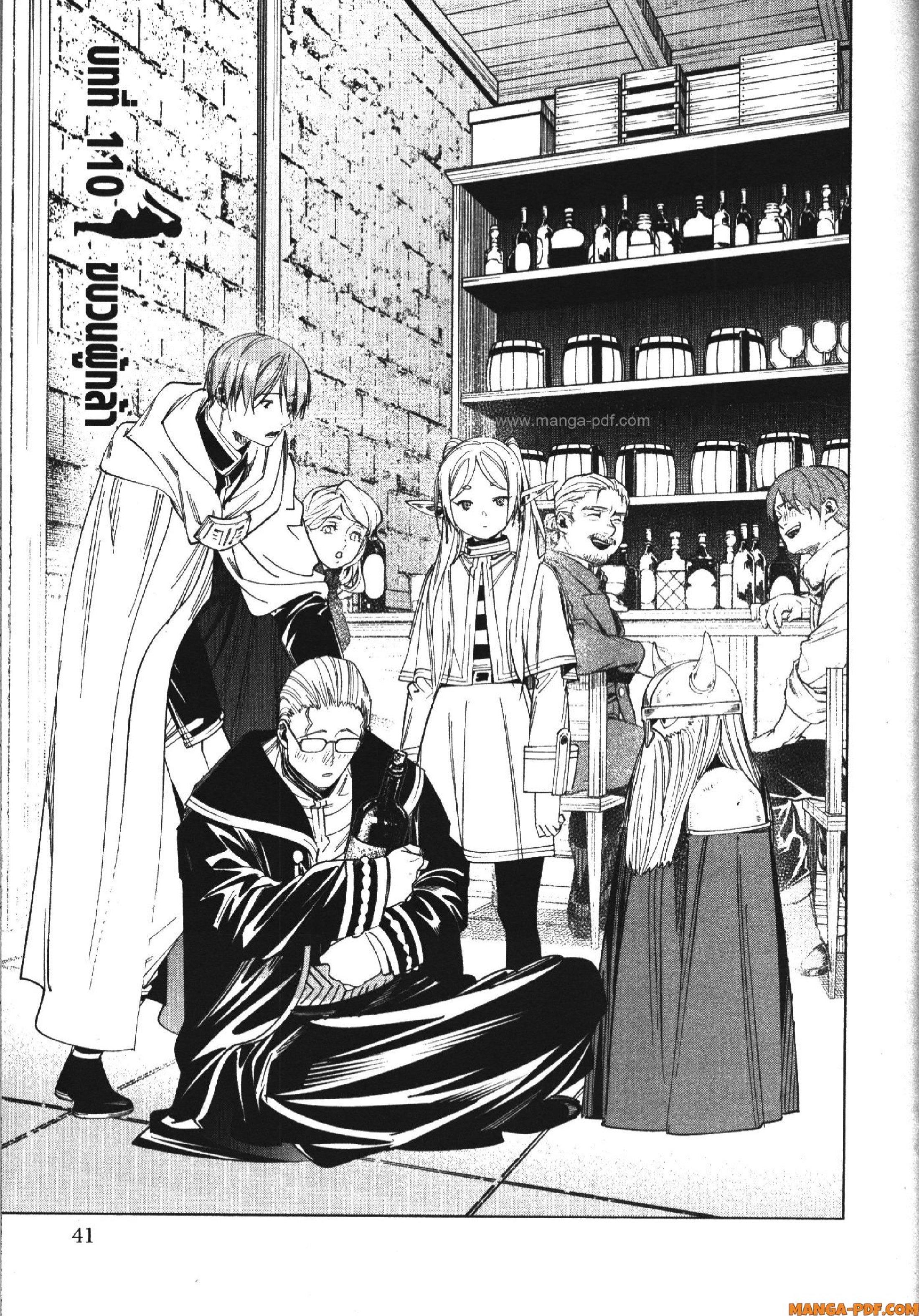 Sousou no Frieren – คําอธิษฐานในวันที่จากลา Chap 110 - Next Chap 111