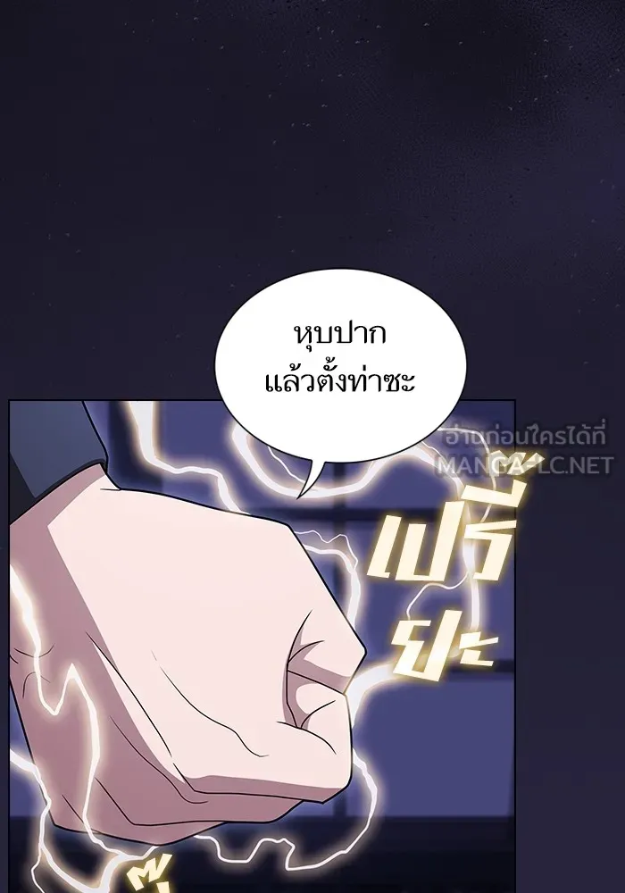 The Tutorial Tower of the Advanced Player – ผู้เล่นขั้นเทพแห่งหอคอยฝึกสอน Chap 205 - Next Chap 206