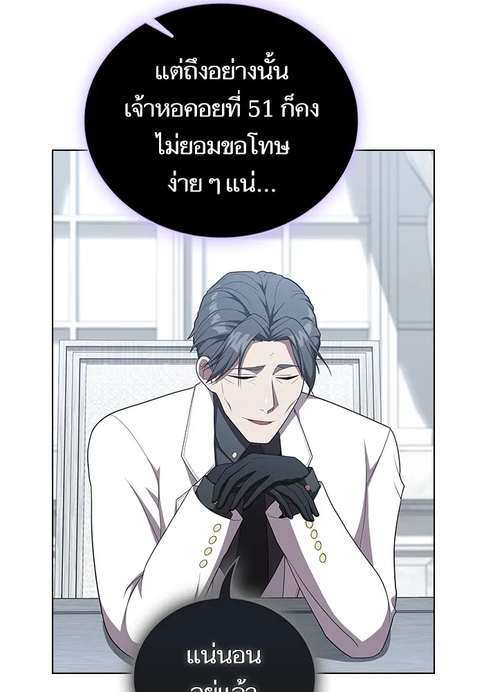 The Tutorial Tower of the Advanced Player – ผู้เล่นขั้นเทพแห่งหอคอยฝึกสอน Chap 168 - Next Chap 169