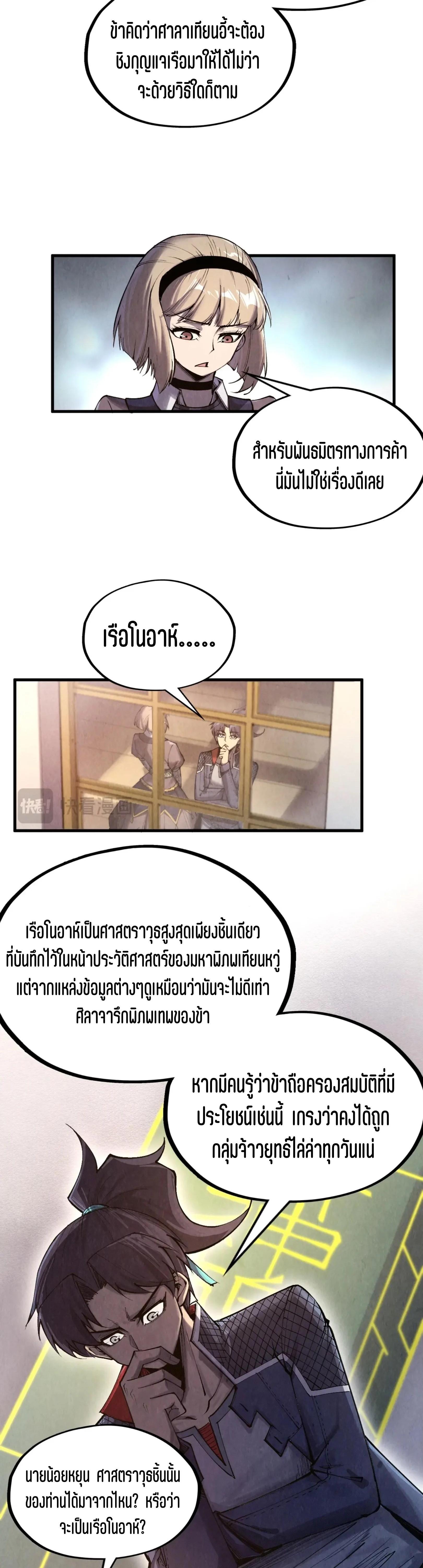 The Eternal Supreme Chap 312 - Next Chap 313