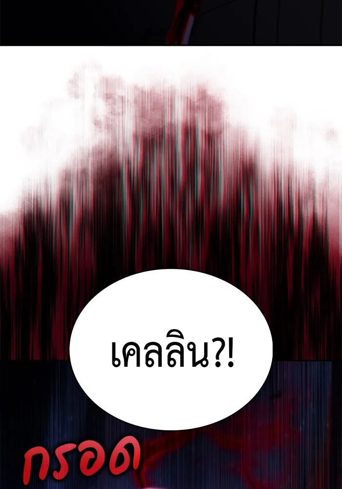 The Regressed Son of a Duke is an Assassin – ลูกชายคนเล็กของดยุกคือมือสังหาร Chap 78 - Next Chap 79