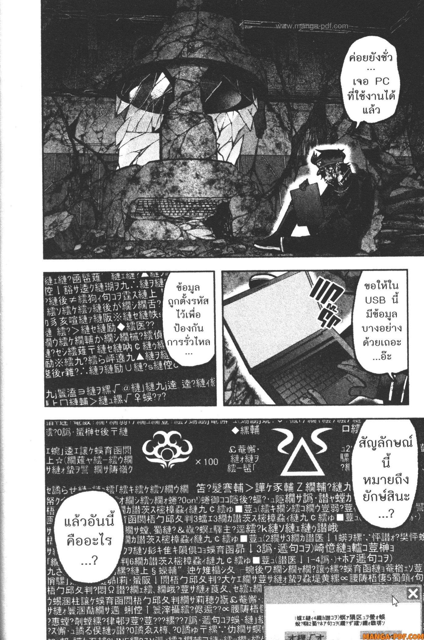 Tougen Anki Chap 103 - Next Chap 104