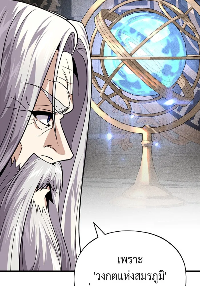 The Dark Magician Transmigrates After 66666 Years – จอมเวทเกิดใหม่ในรอบ 66666 ปี Chap 132 - Next Chap 133