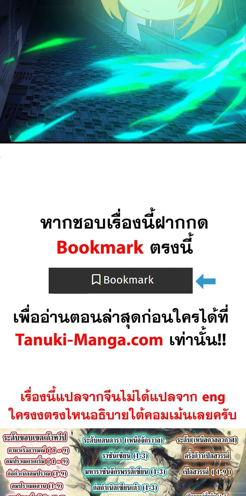 Martial Peak เทพยุทธ์เหนือโลก Chap 3857 - Next Chap 3858