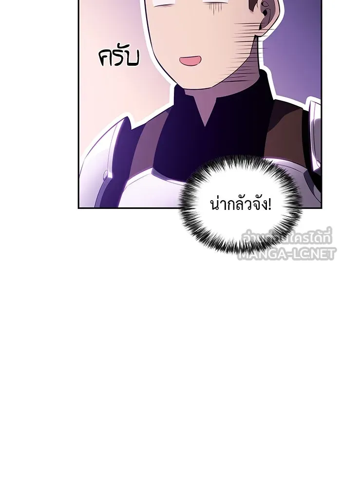 The Regressed Son of a Duke is an Assassin – ลูกชายคนเล็กของดยุกคือมือสังหาร Chap 54 - Next Chap 55