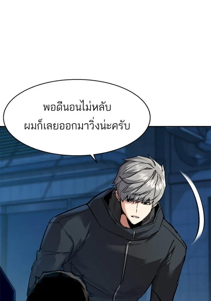 Mercenary Enrollment Chap 257 - Next Chap 258