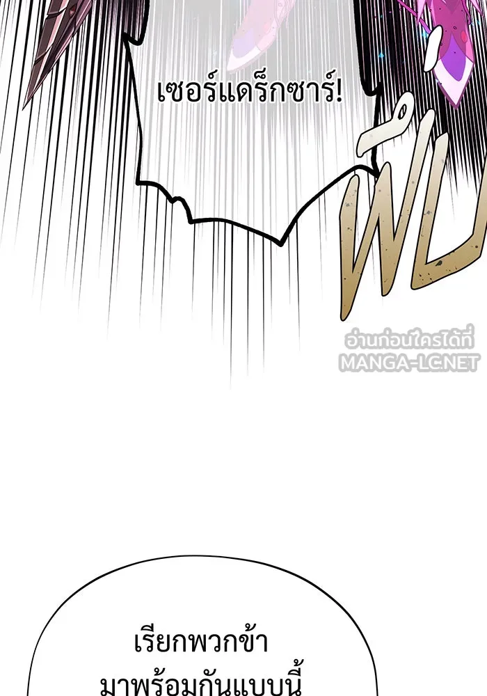 The Dark Magician Transmigrates After 66666 Years – จอมเวทเกิดใหม่ในรอบ 66666 ปี Chap 133 - Next Chap 134