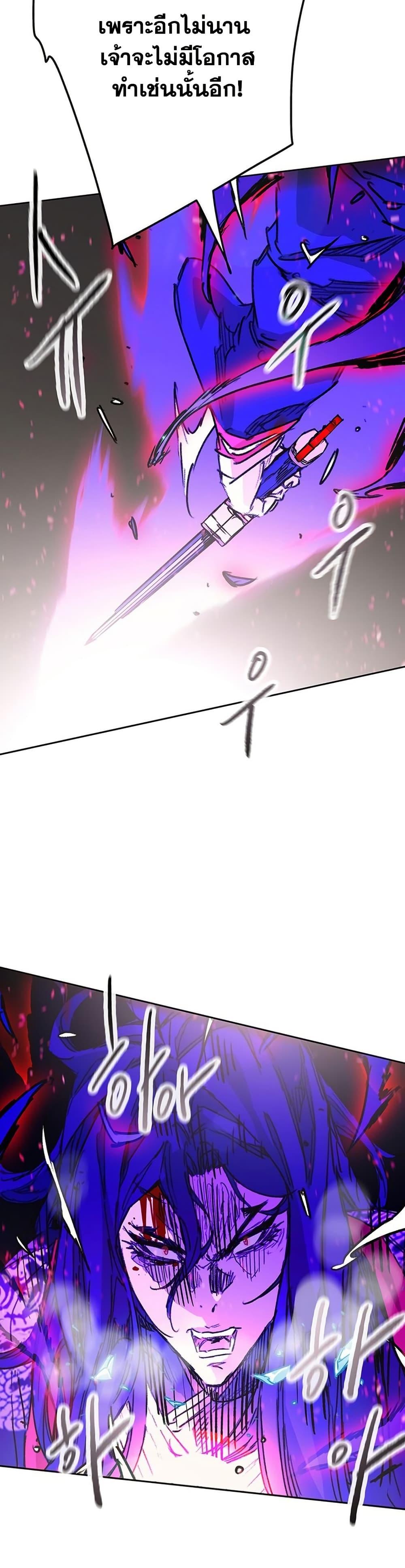 The Undefeatable Swordsman Chap 262 - Next Chap 263