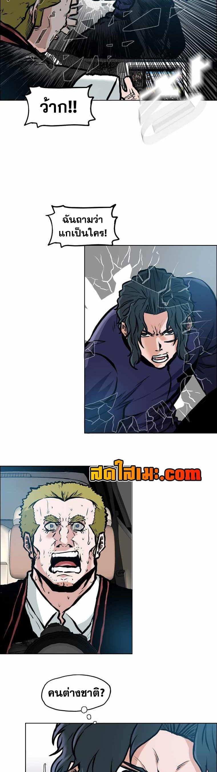 Boss in School Chap 132 - Next Chap 133