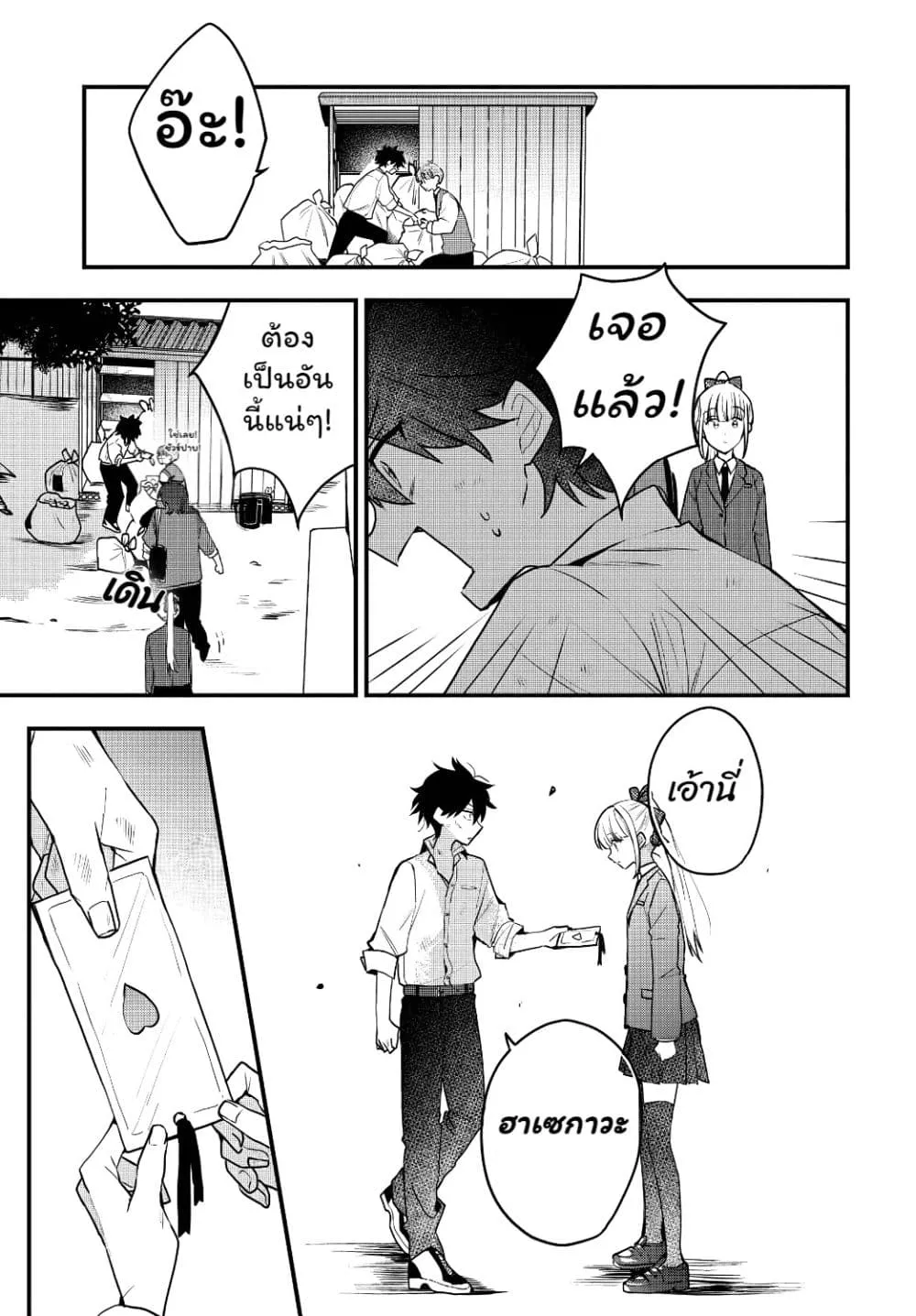 Osoraku Kanojo wa Ore no Aniki wo Neratteru Chap 8 - Next Chap 9