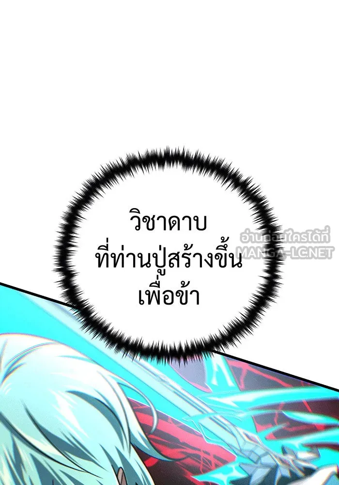 The Dark Magician Transmigrates After 66666 Years – จอมเวทเกิดใหม่ในรอบ 66666 ปี Chap 141 - Next Chap 142