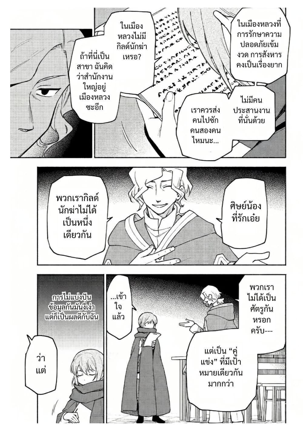 Otome Game no Heroine de Saikyou Survival @COMIC Chap 20 - Next Chap 21