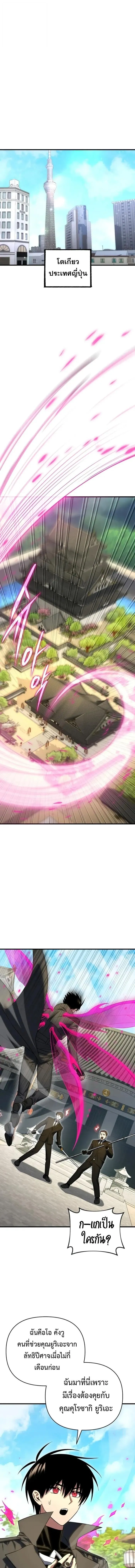 Player Who Returned 10,000 Years Later Chap 123 - Next Chap 124