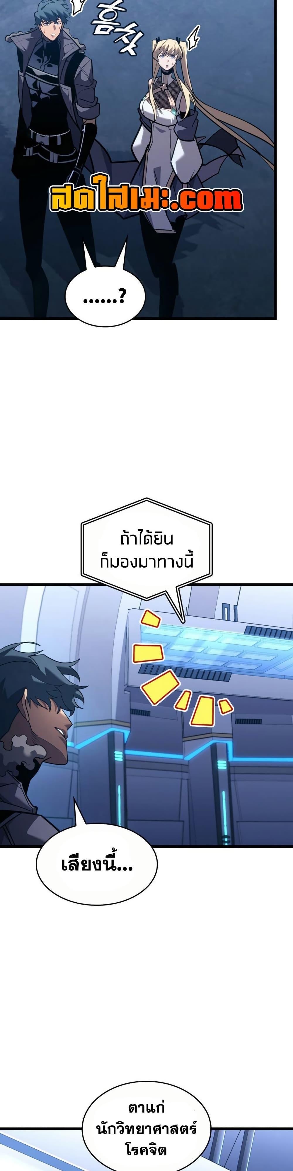 Return of the SSS-Class Ranker Chap 164 - Next Chap 165