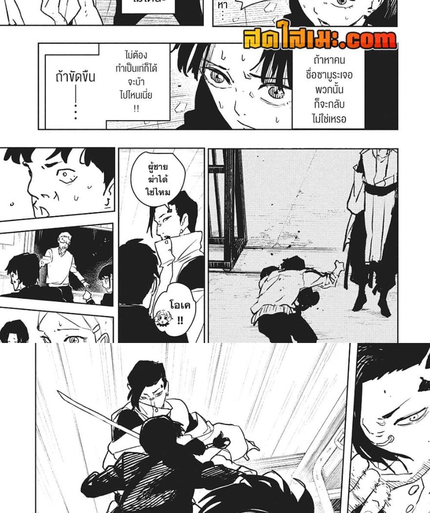 Kagurabachi Chap 62 - Next Chap 63