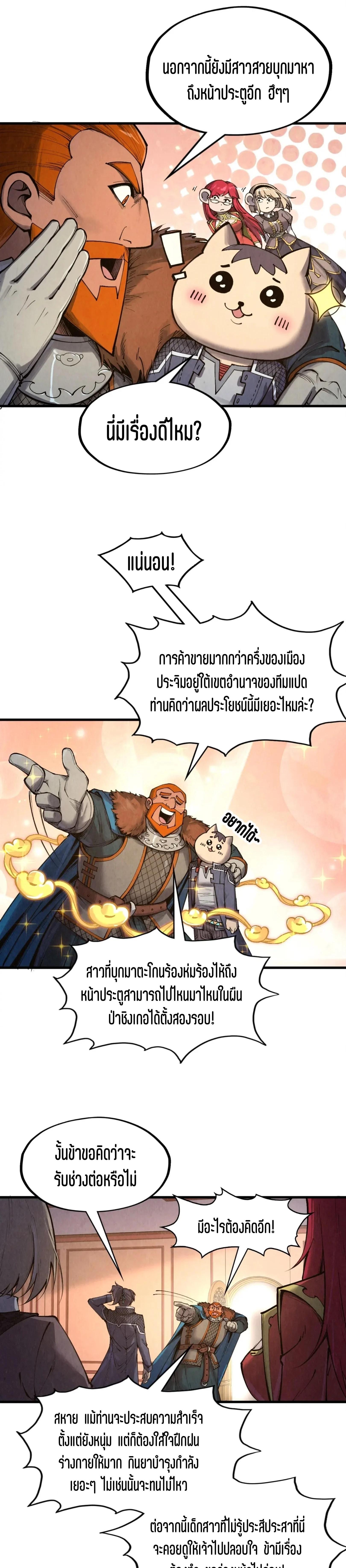 The Eternal Supreme Chap 301 - Next Chap 302