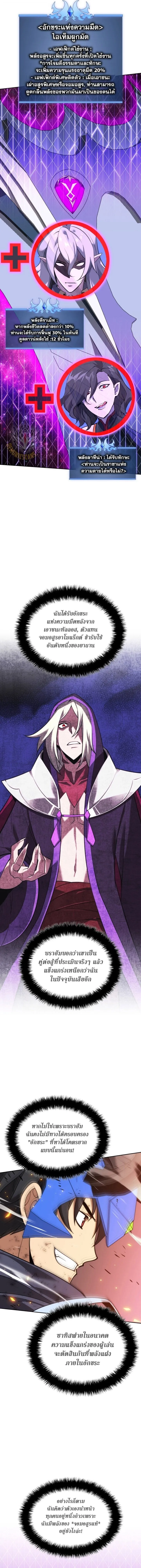 Overgeared Chap 308 - Next Chap 309